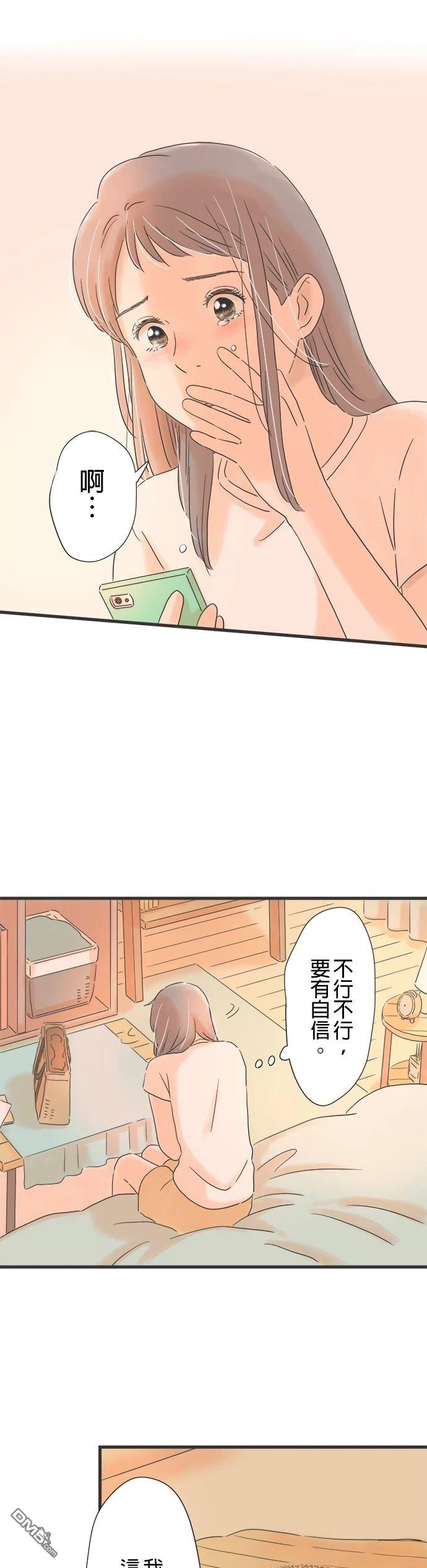 重要的日子總是雨 - 第128話 - 1