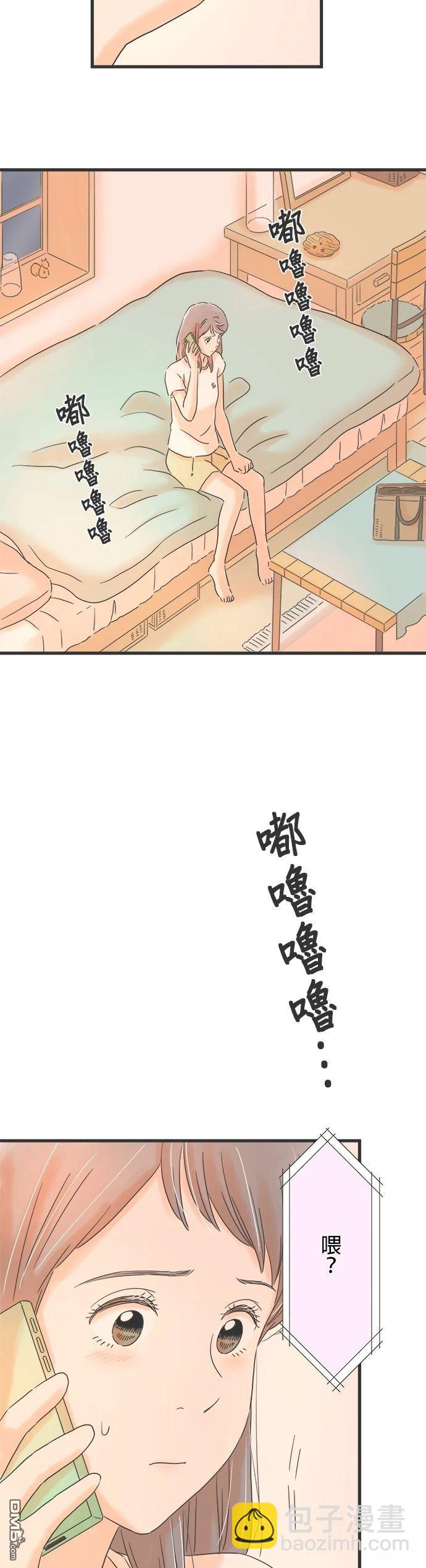 重要的日子總是雨 - 第128話 - 3