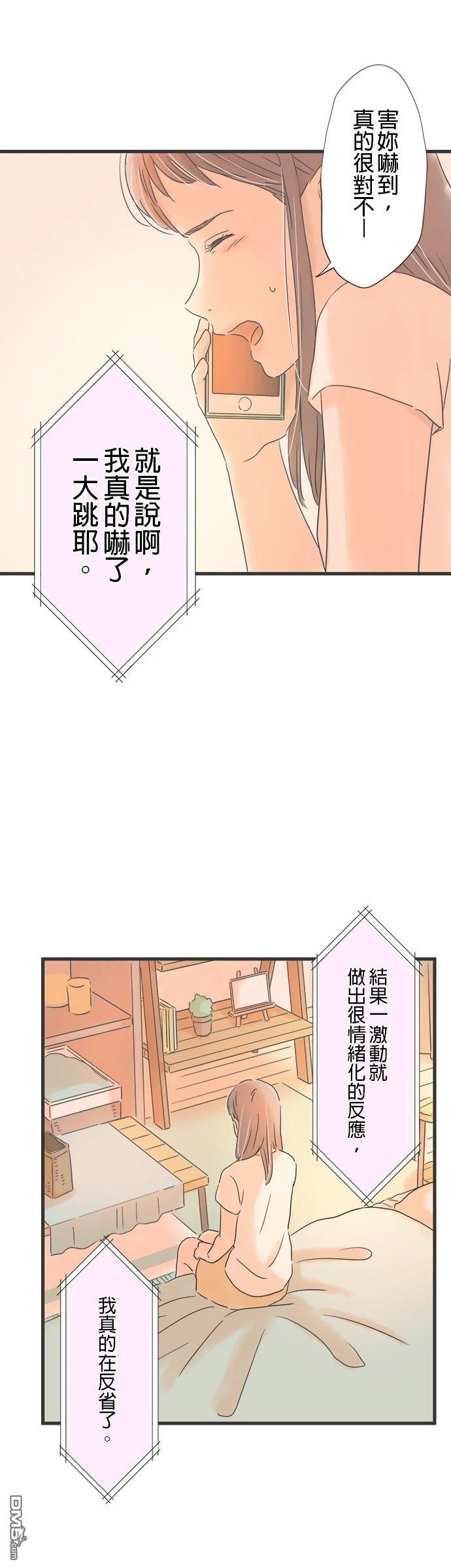 重要的日子總是雨 - 第128話 - 1
