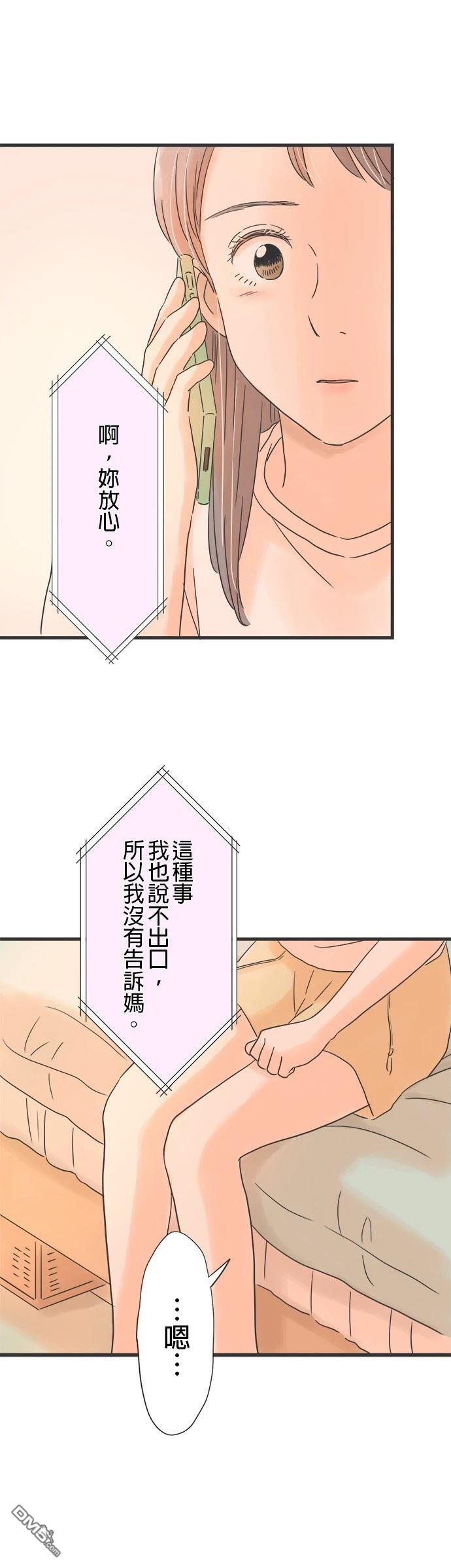 重要的日子總是雨 - 第128話 - 2