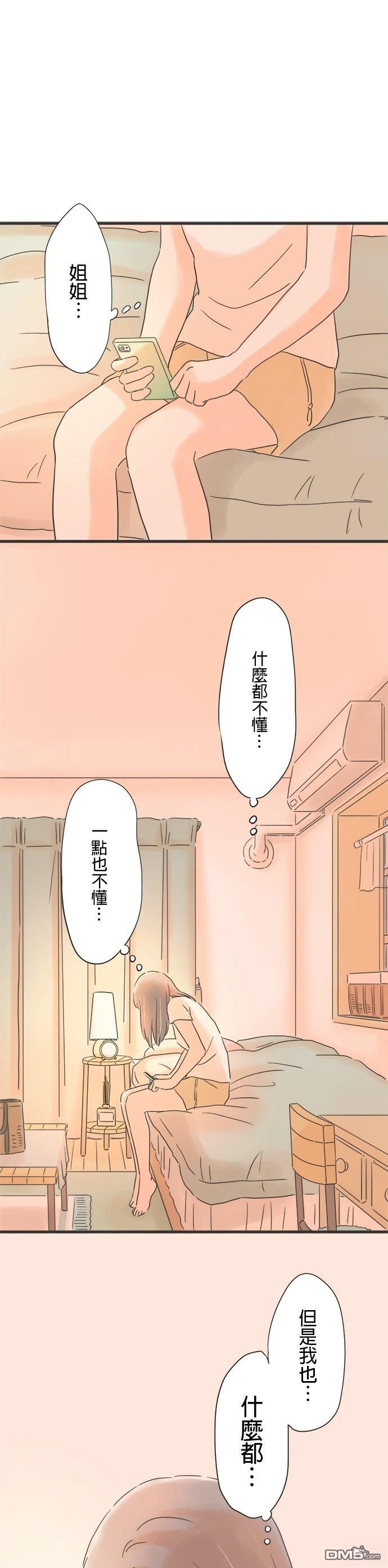 重要的日子總是雨 - 第128話 - 1