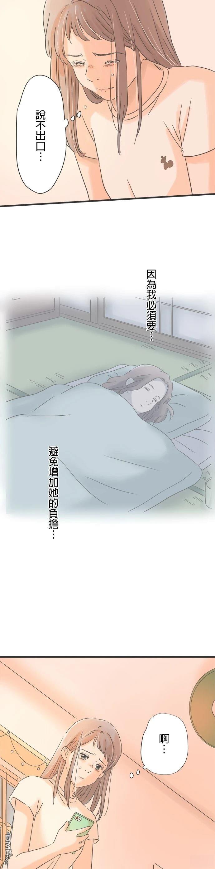 重要的日子總是雨 - 第128話 - 2