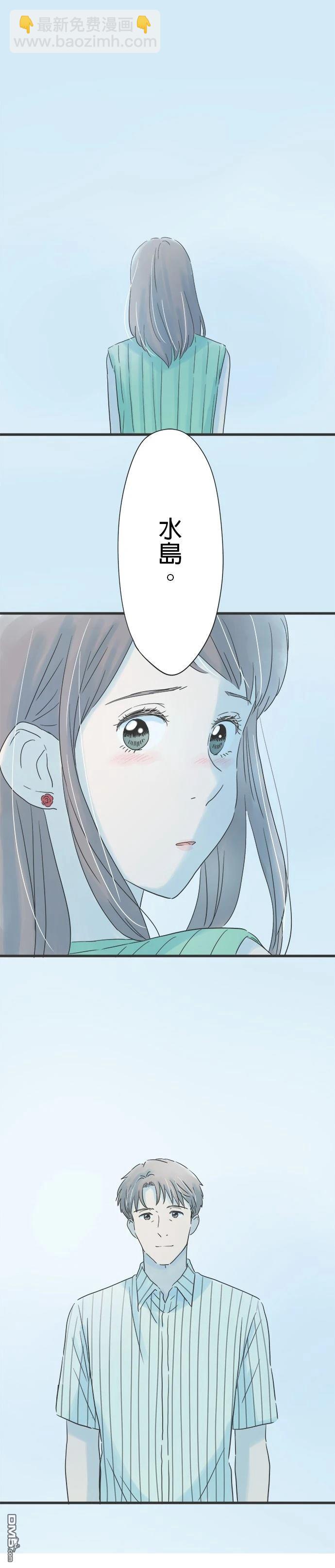 重要的日子總是雨 - 第128話 - 1