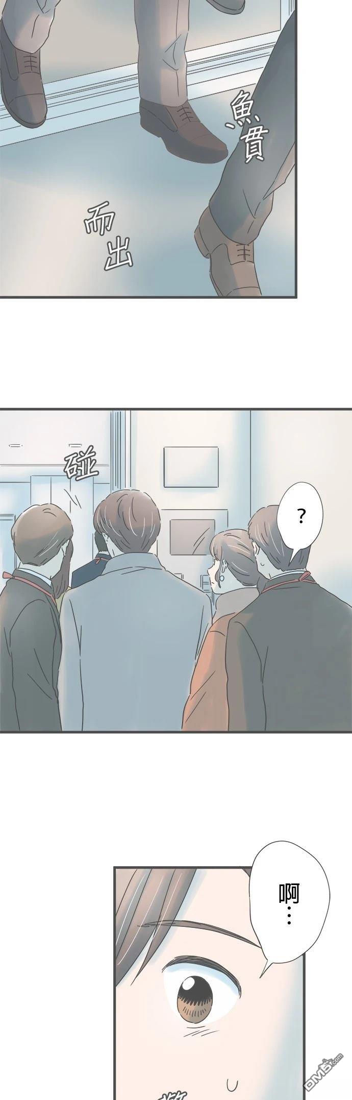 重要的日子總是雨 - 第216話 - 5