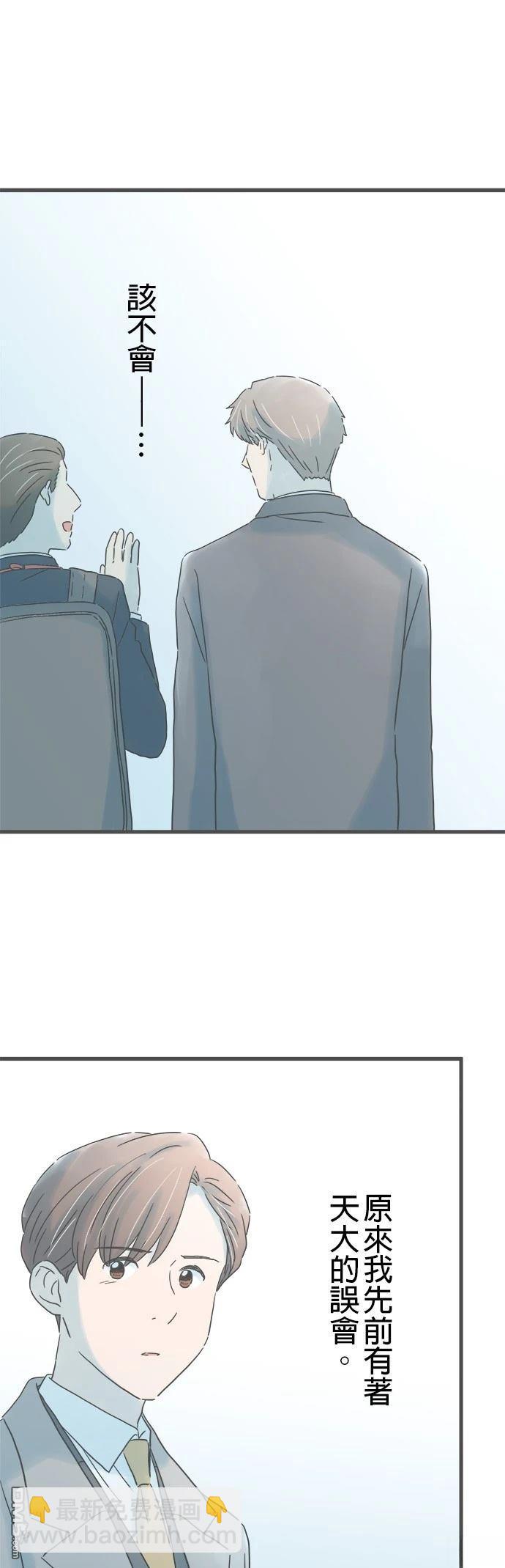 重要的日子總是雨 - 第216話 - 1
