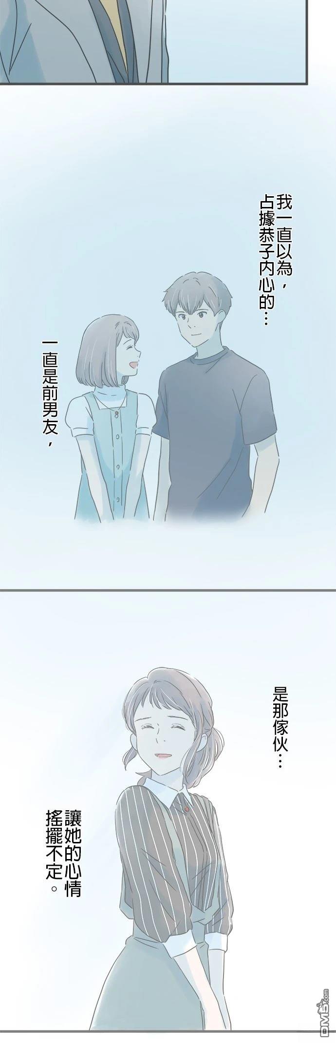 重要的日子總是雨 - 第216話 - 2