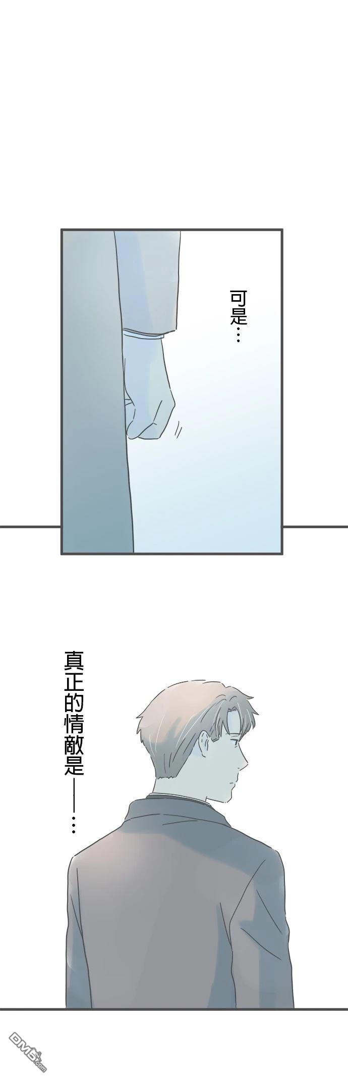 重要的日子總是雨 - 第216話 - 3