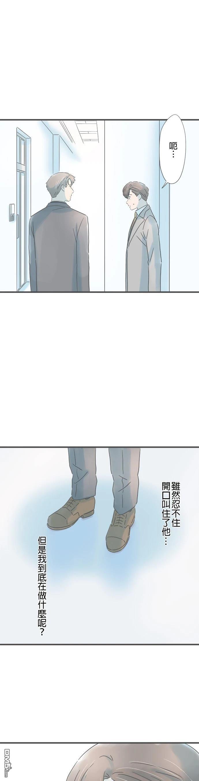 重要的日子總是雨 - 第216話 - 6