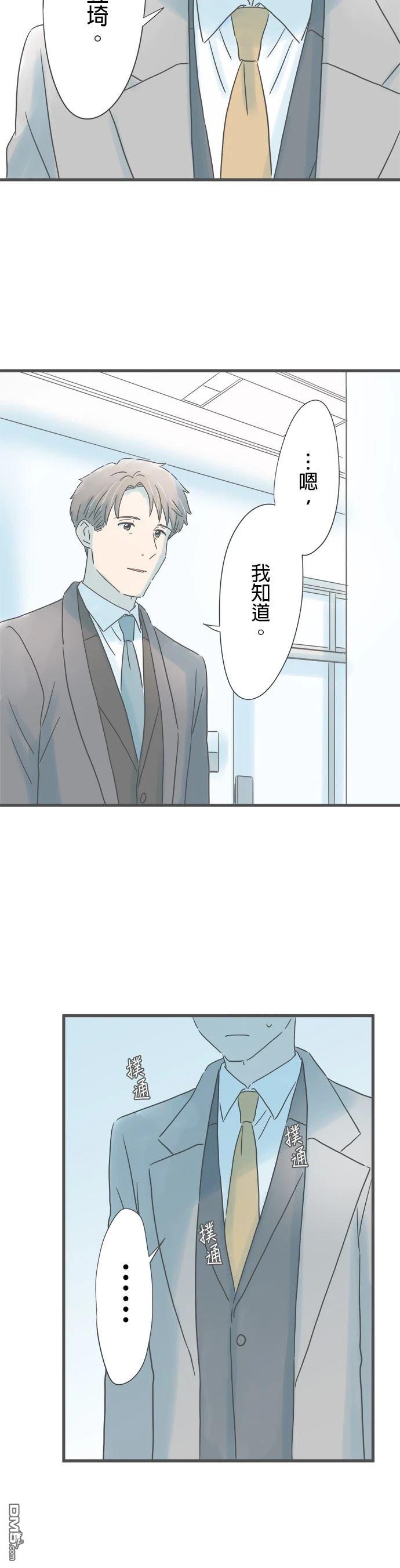 重要的日子總是雨 - 第216話 - 2