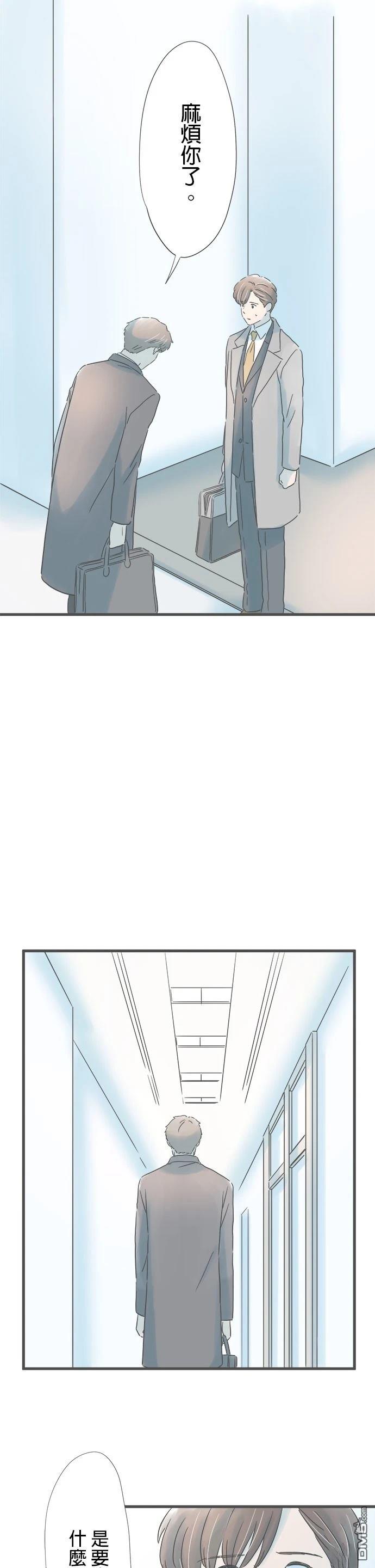 重要的日子總是雨 - 第216話 - 5