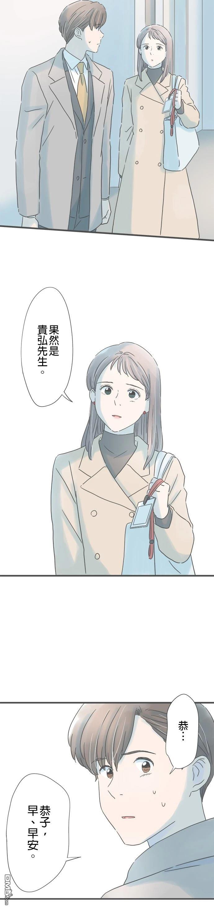 重要的日子總是雨 - 第216話 - 2