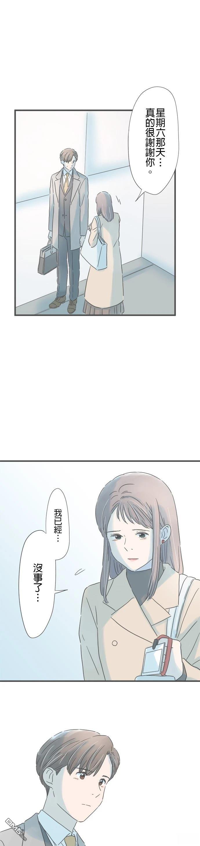 重要的日子總是雨 - 第216話 - 3