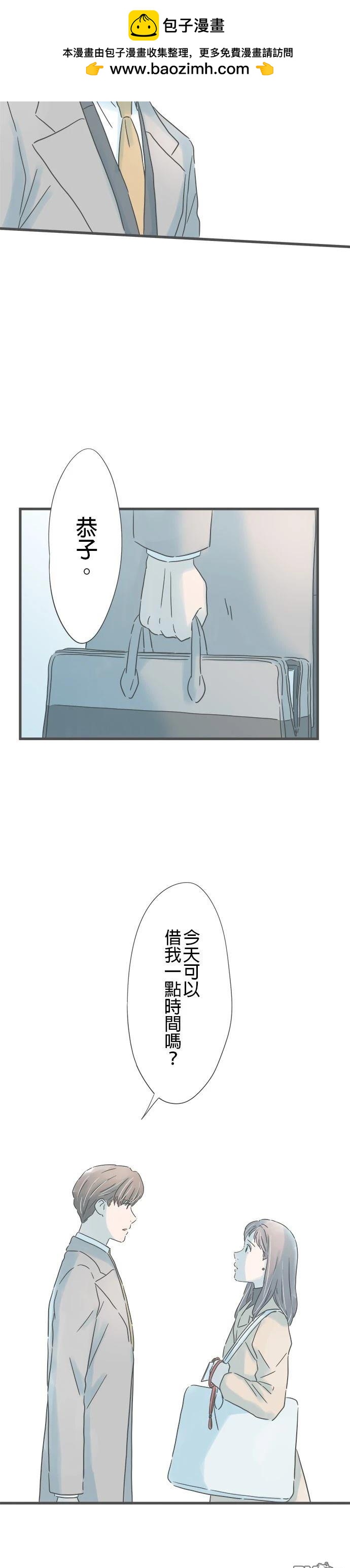 重要的日子總是雨 - 第216話 - 4