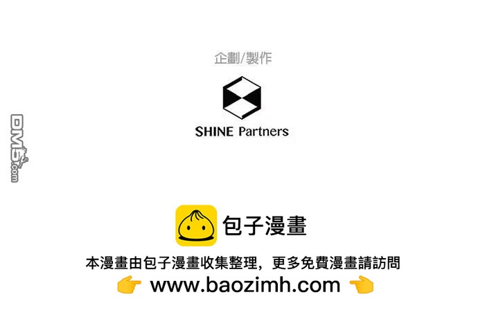 重要的日子總是雨 - 第216話 - 3