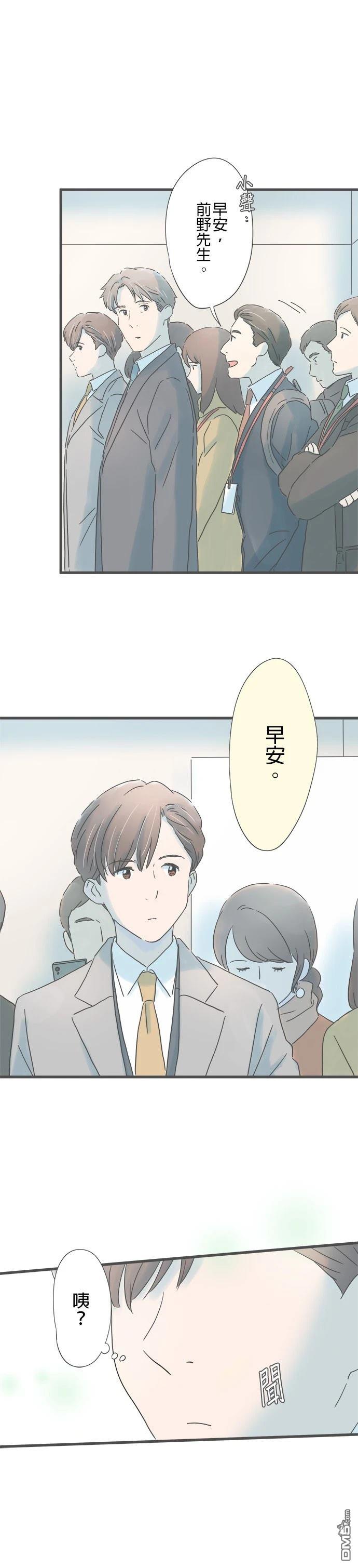 重要的日子總是雨 - 第216話 - 4