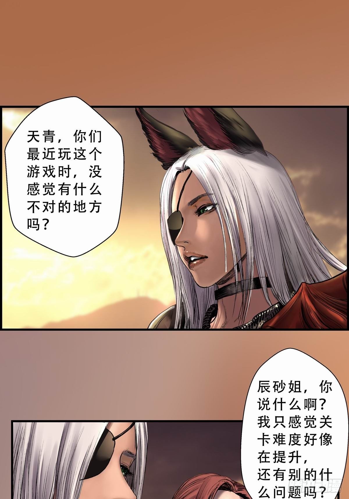 終鑰幻境 - 鐵梟的麻煩(1/2) - 2