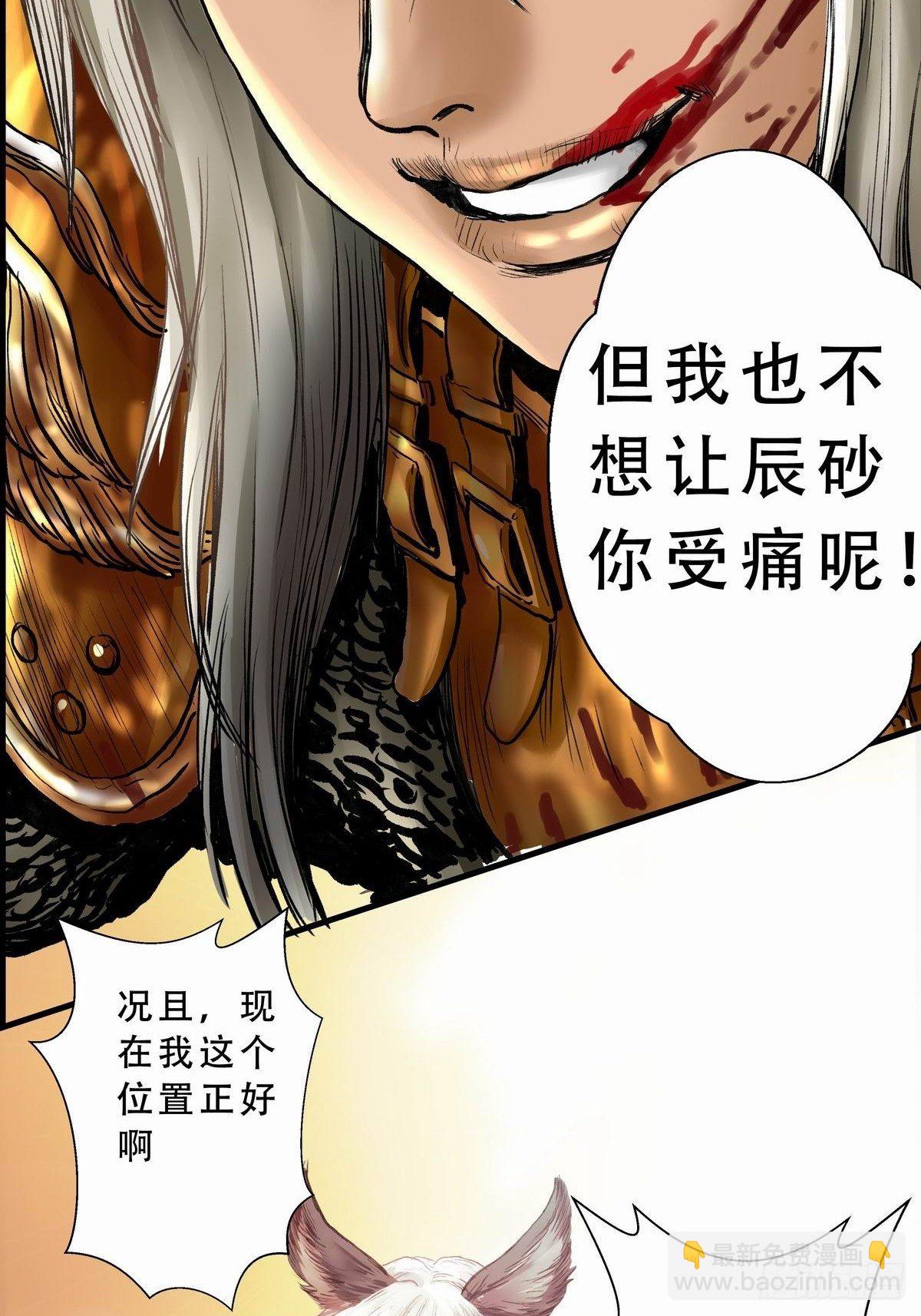 終鑰幻境 - 鐵梟的麻煩(1/2) - 3