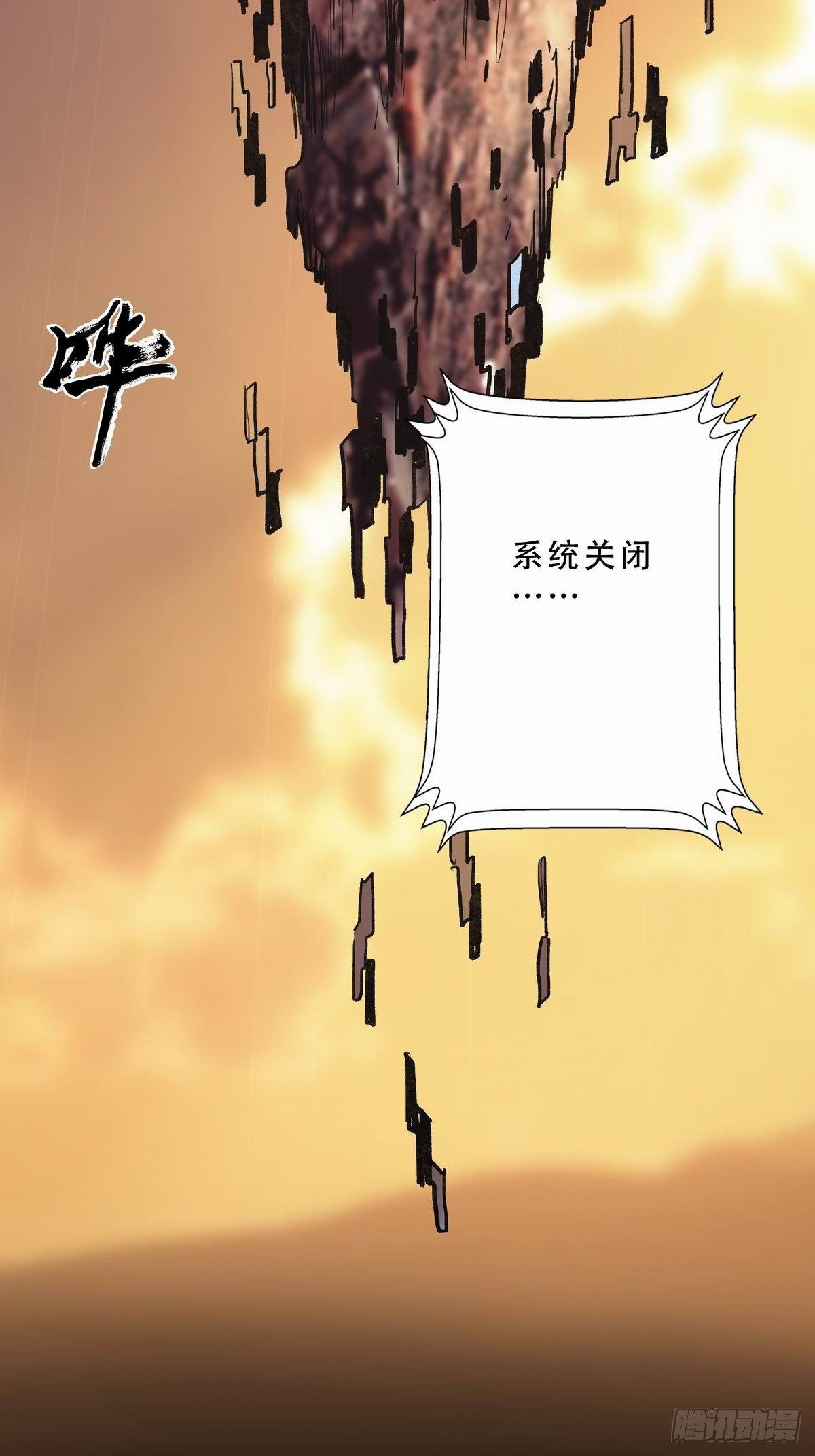 終鑰幻境 - 鐵梟的麻煩(1/2) - 8