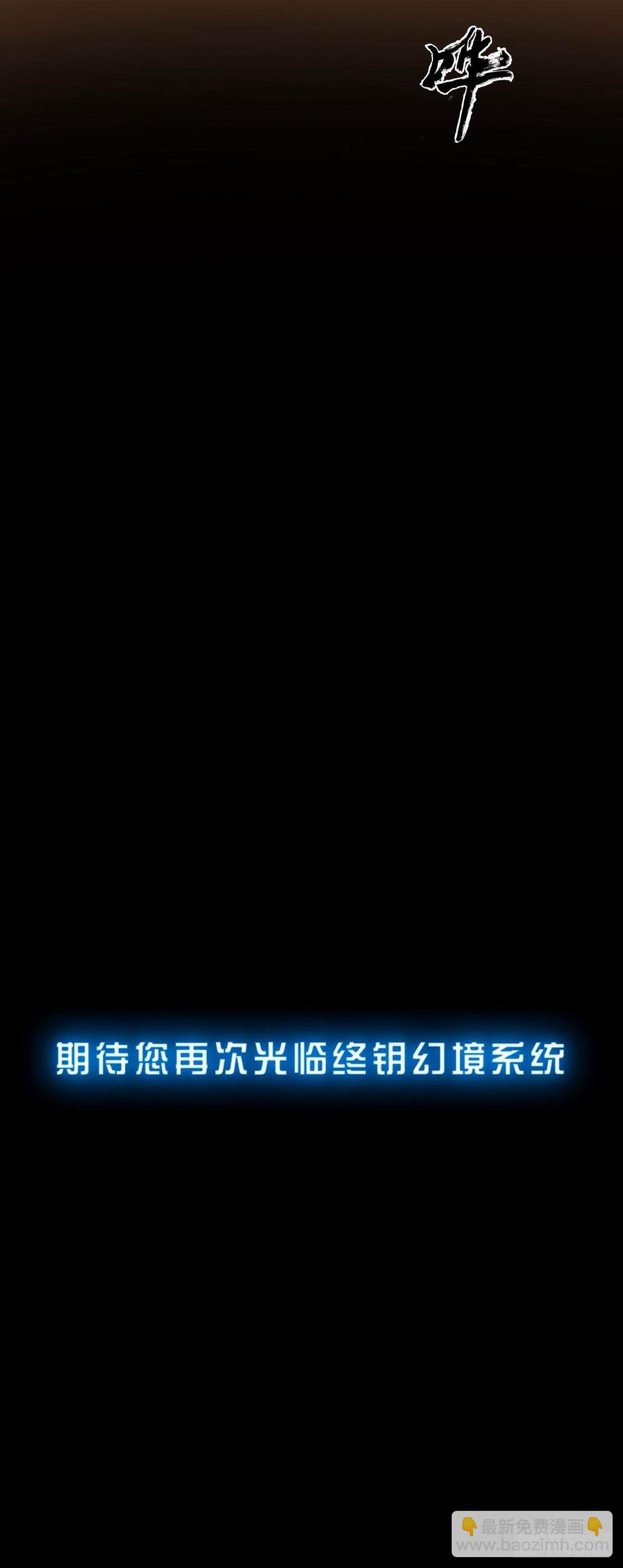 終鑰幻境 - 鐵梟的麻煩(1/2) - 1