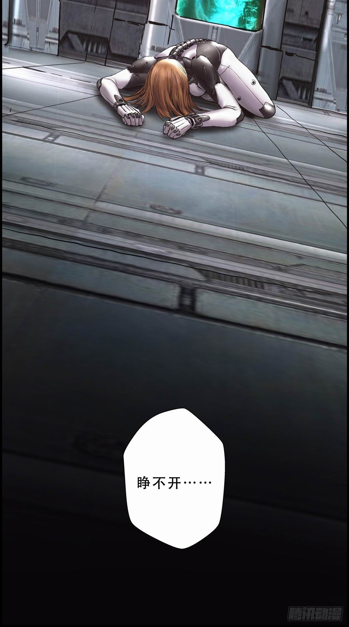 終鑰幻境 - 鐵梟的麻煩(1/2) - 8
