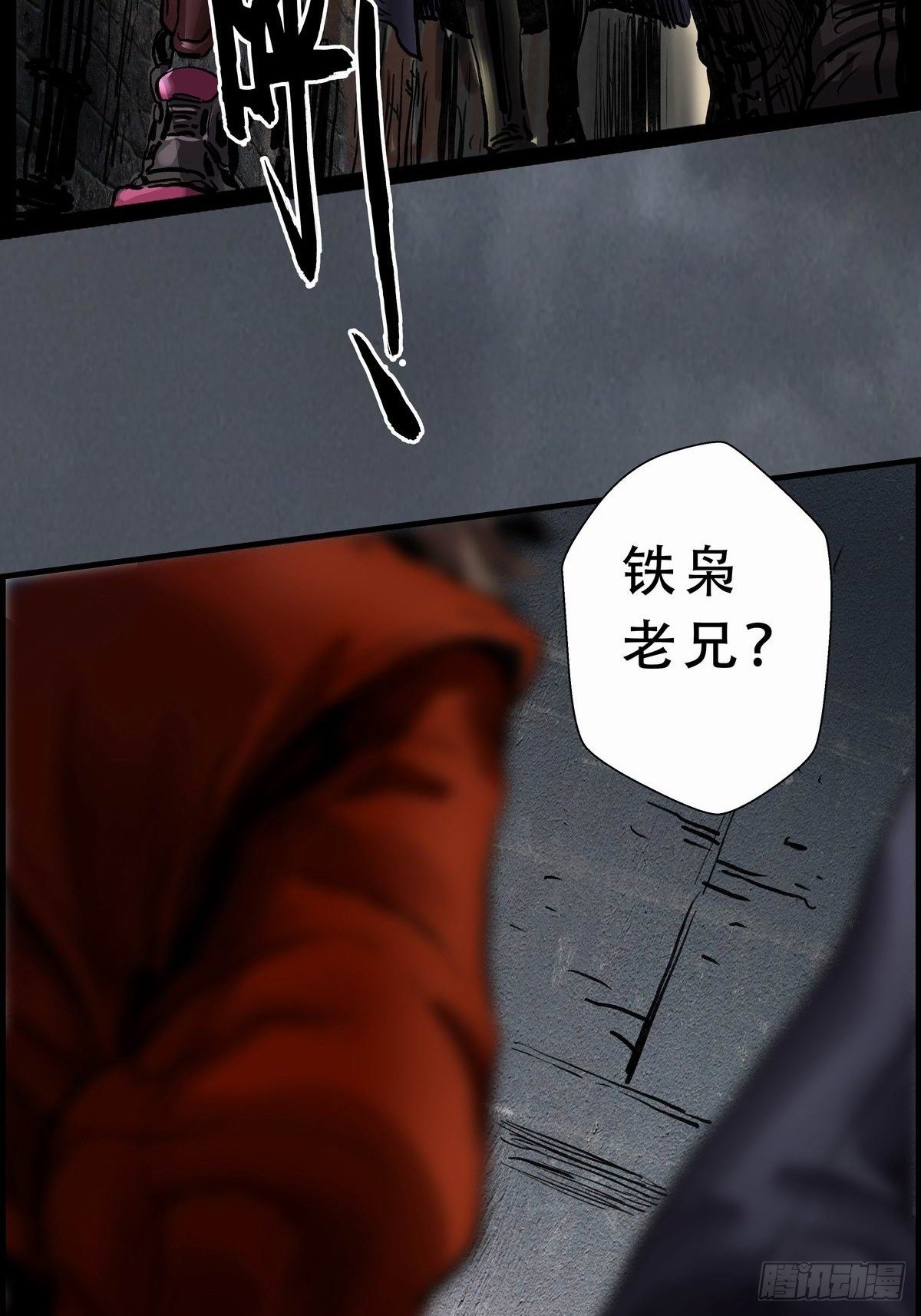 終鑰幻境 - 鐵梟的麻煩(1/2) - 7