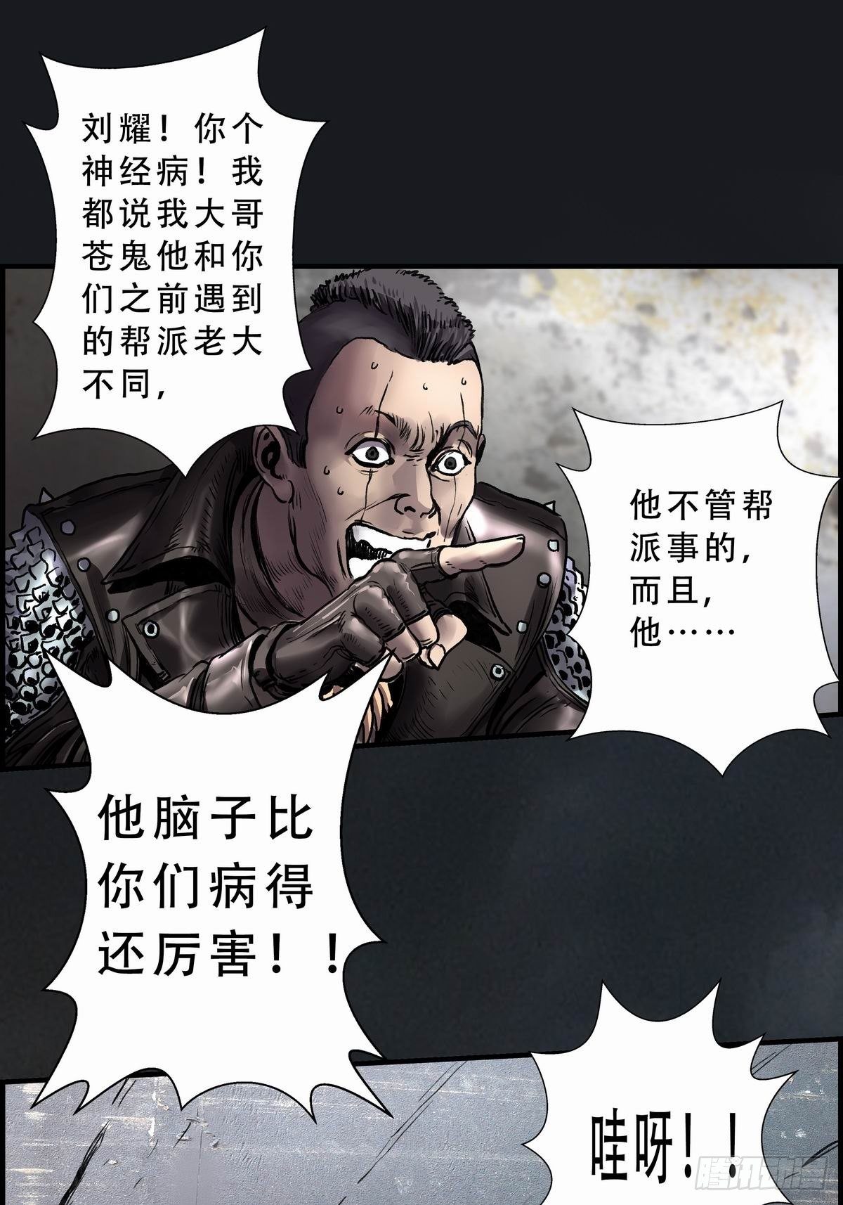 終鑰幻境 - 鐵梟的麻煩(1/2) - 1