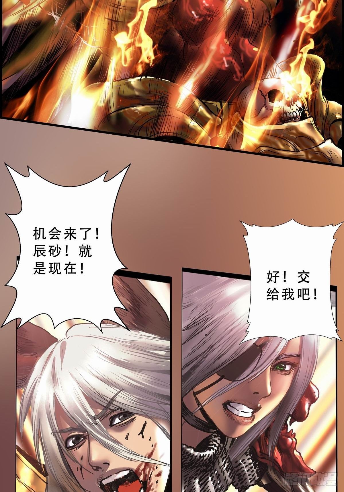 終鑰幻境 - 鐵梟的麻煩(1/2) - 7