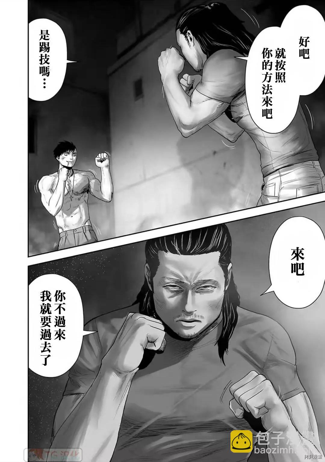 終之退魔師 - 第93話 - 4