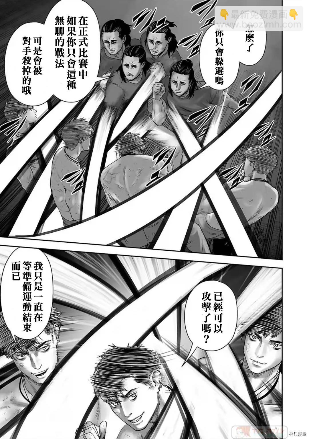 終之退魔師 - 第93話 - 3