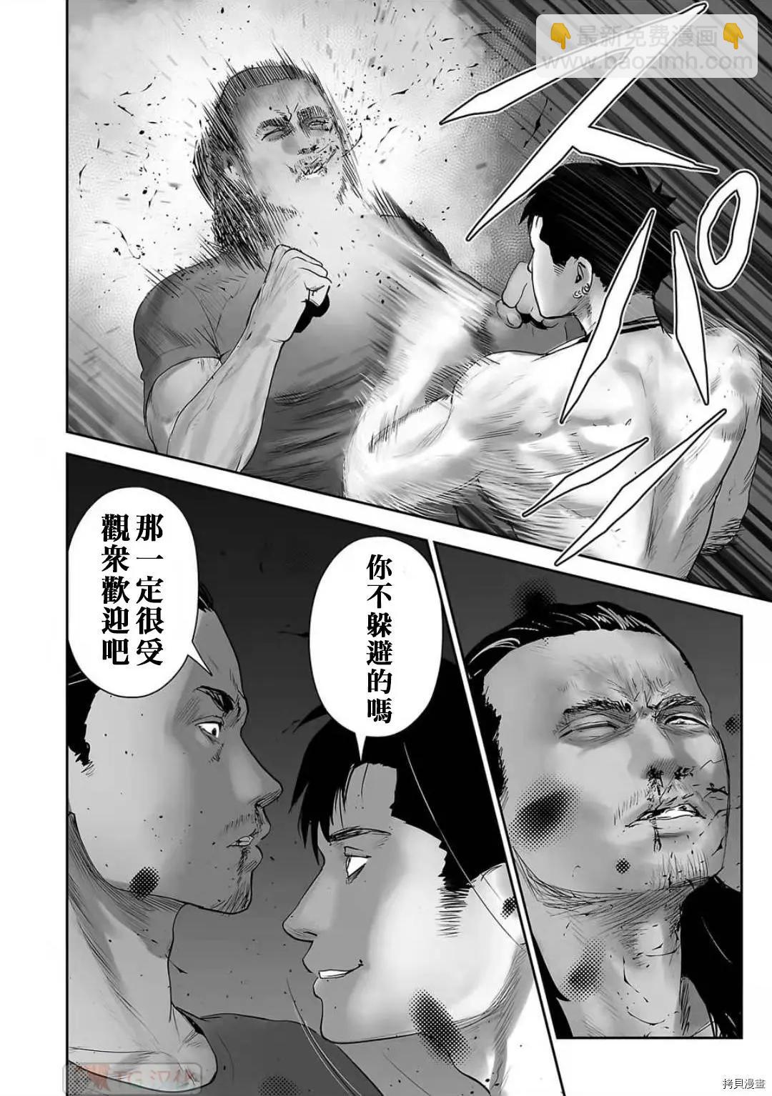 終之退魔師 - 第93話 - 4