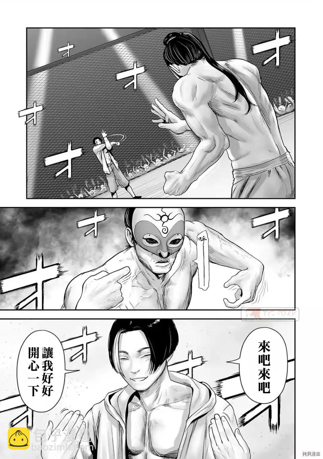 終之退魔師 - 第95話 - 2