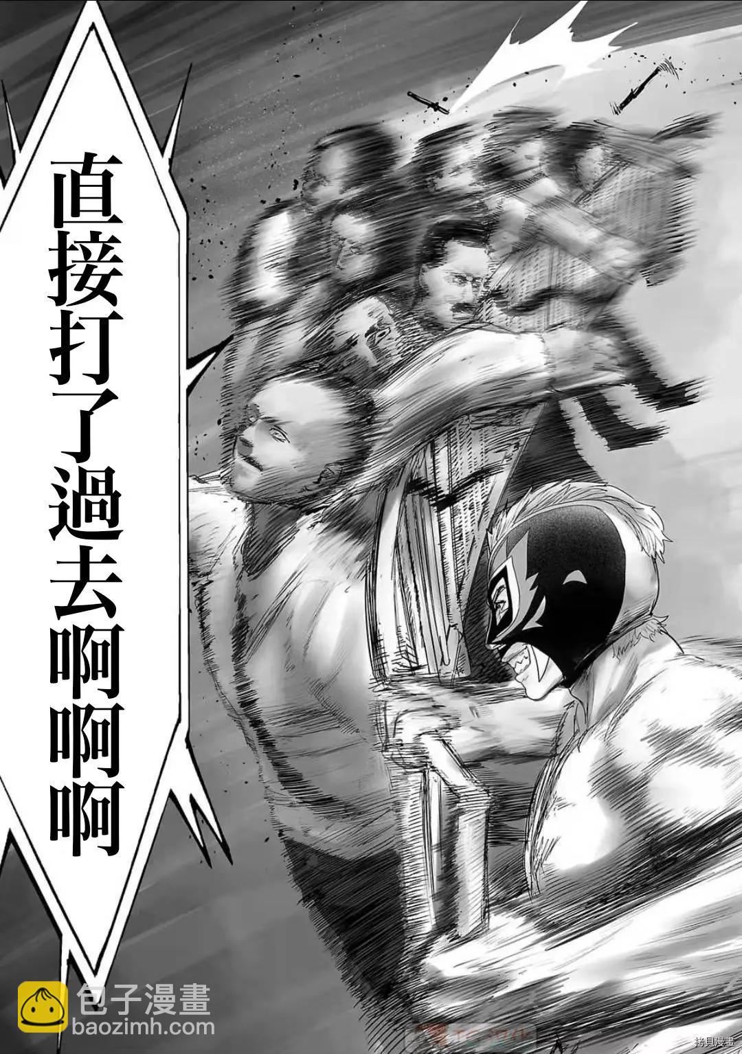 終之退魔師 - 第96話 - 4