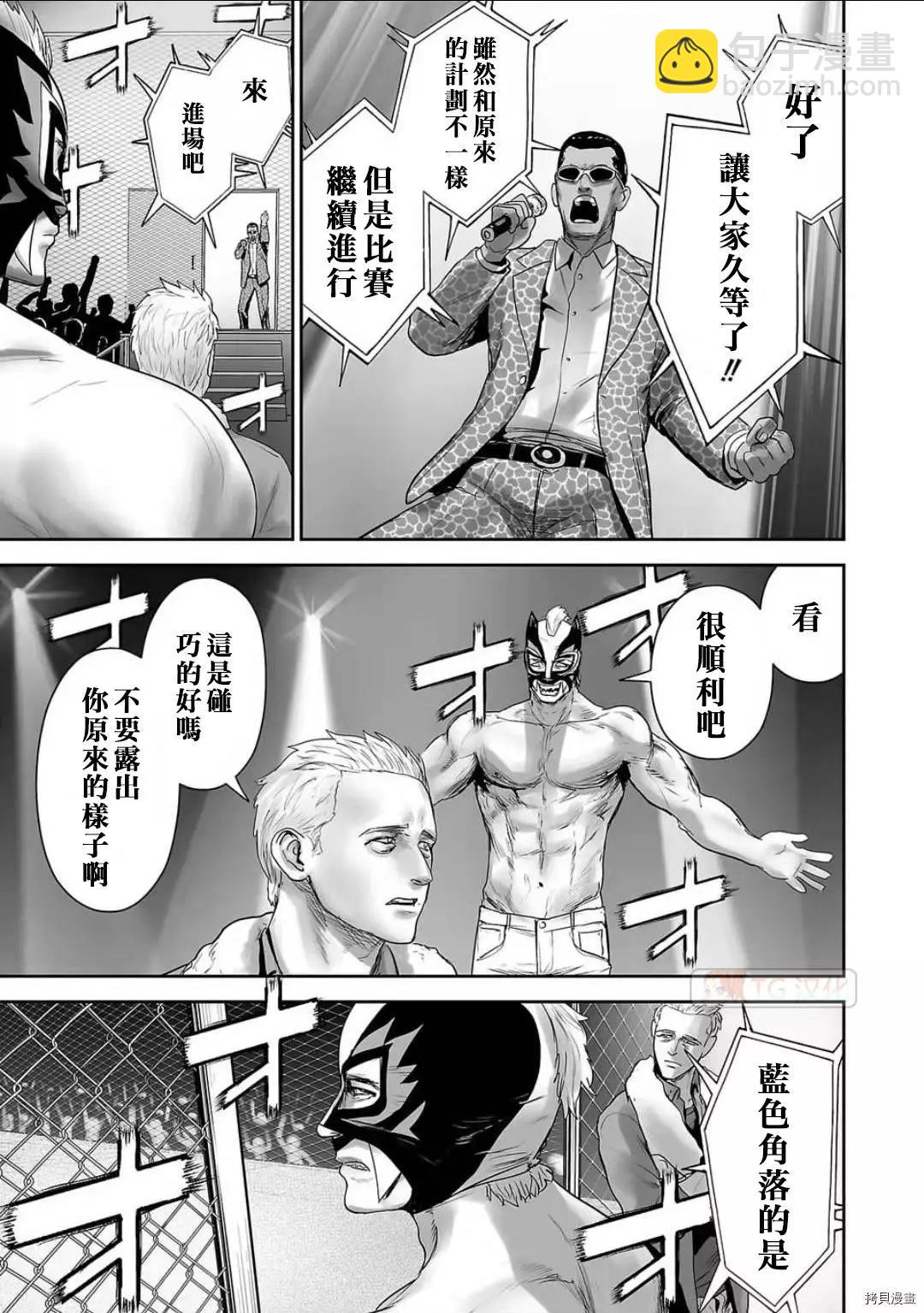 終之退魔師 - 第96話 - 3