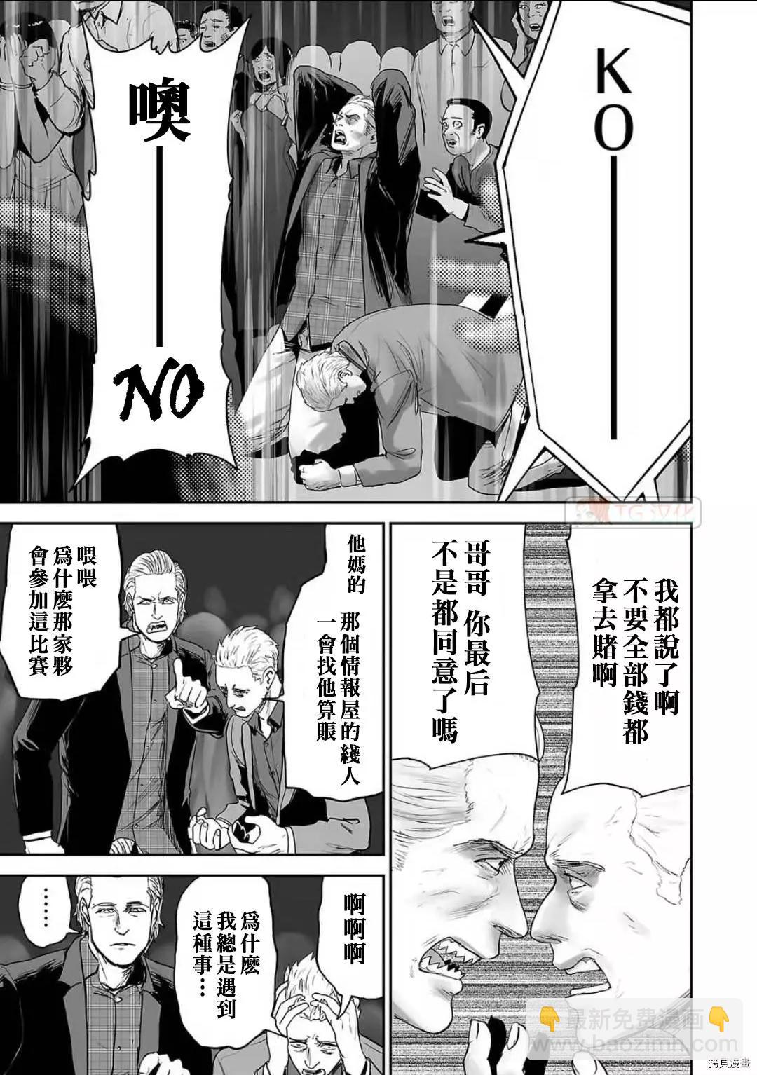 終之退魔師 - 第96話 - 1