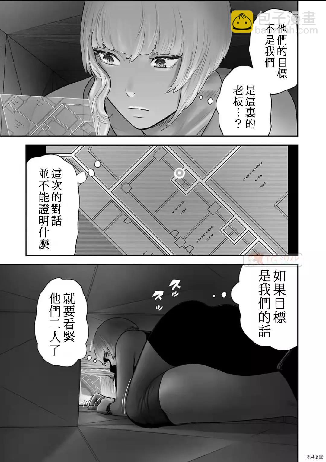 終之退魔師 - 第98話 - 1