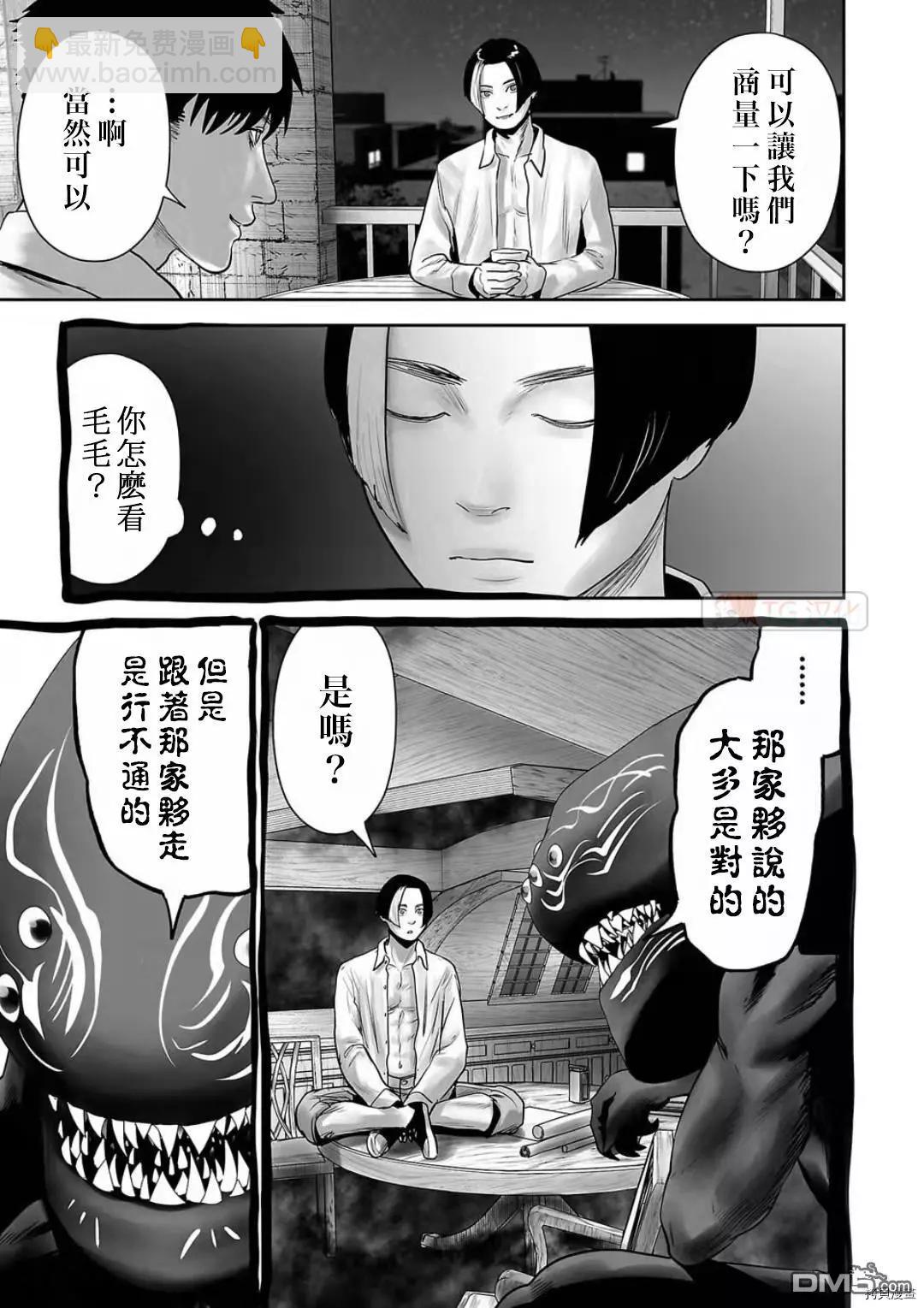 終之退魔師 - 第104話 - 3