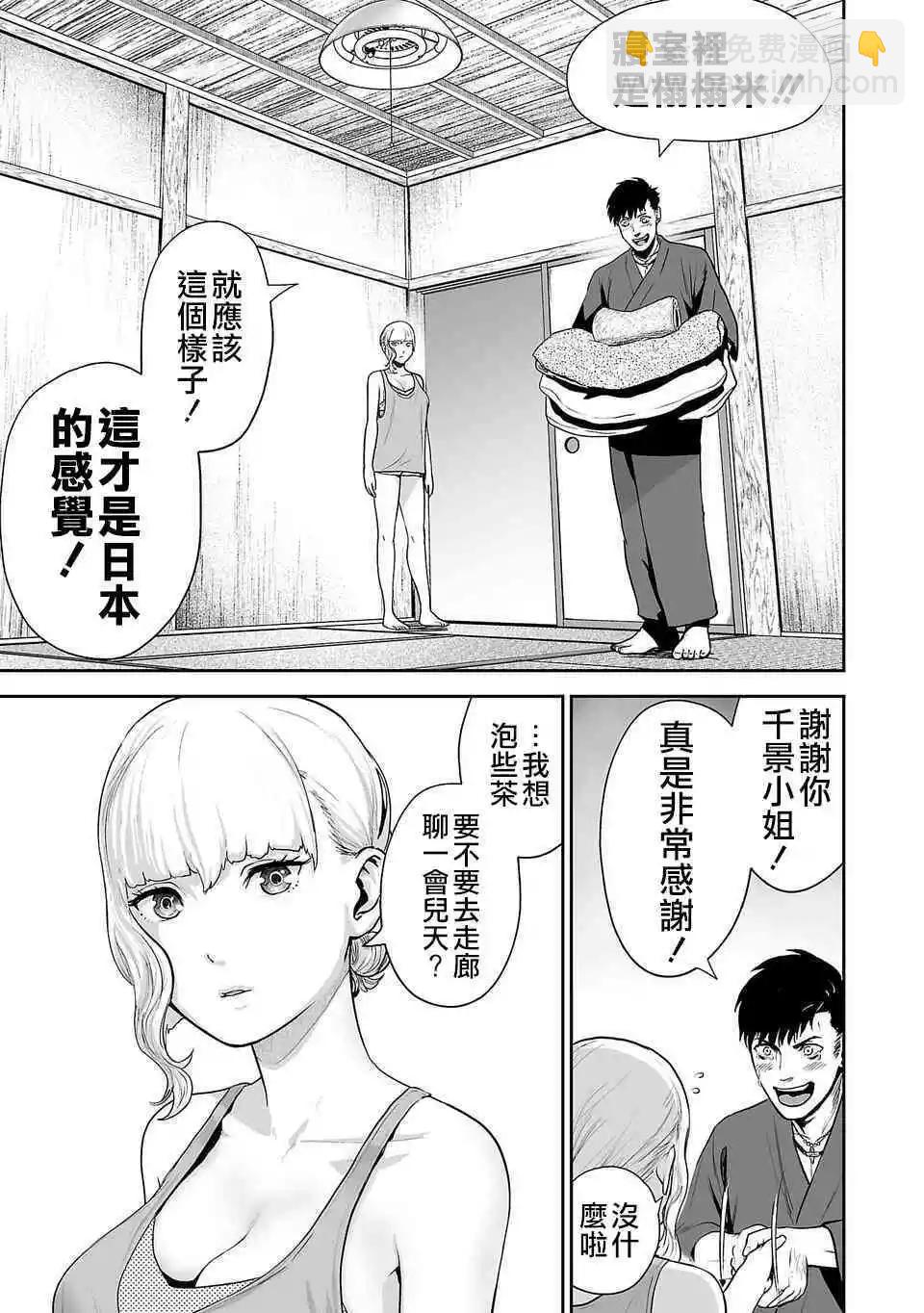 終之退魔師 - 第08話 - 2