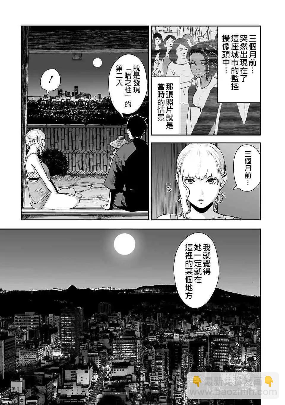 終之退魔師 - 第08話 - 3