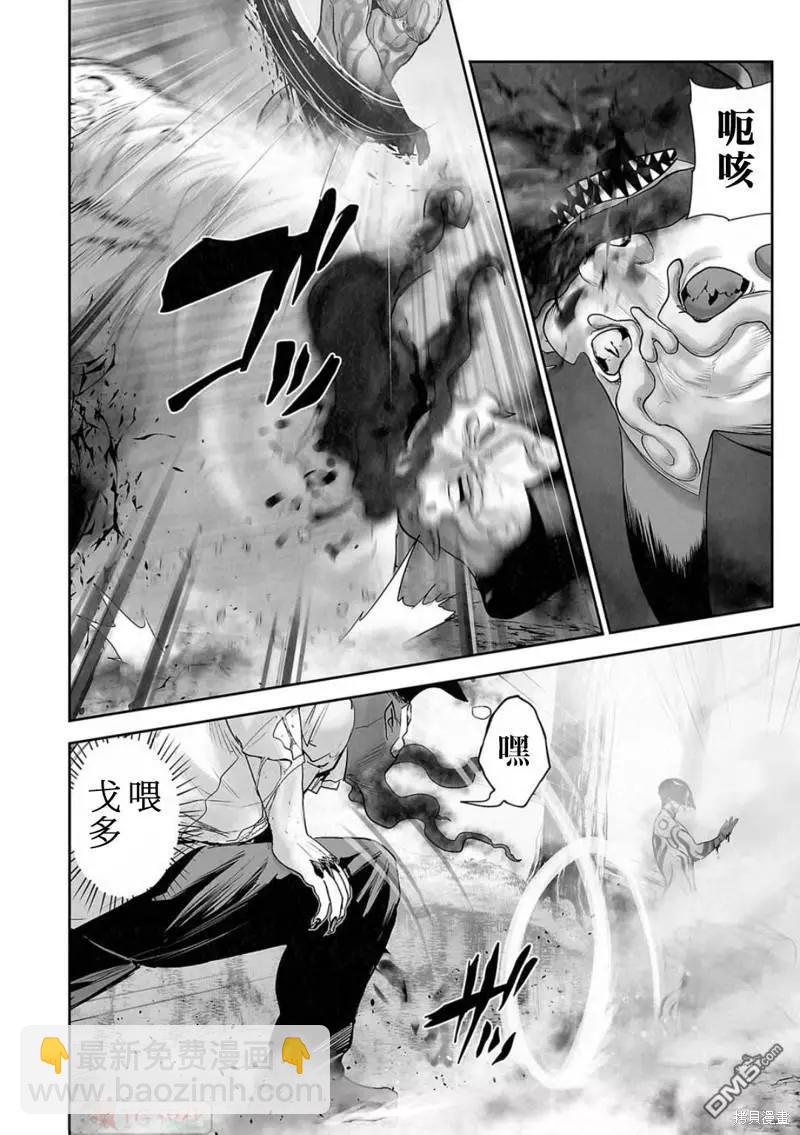 終之退魔師 - 第116話 - 4
