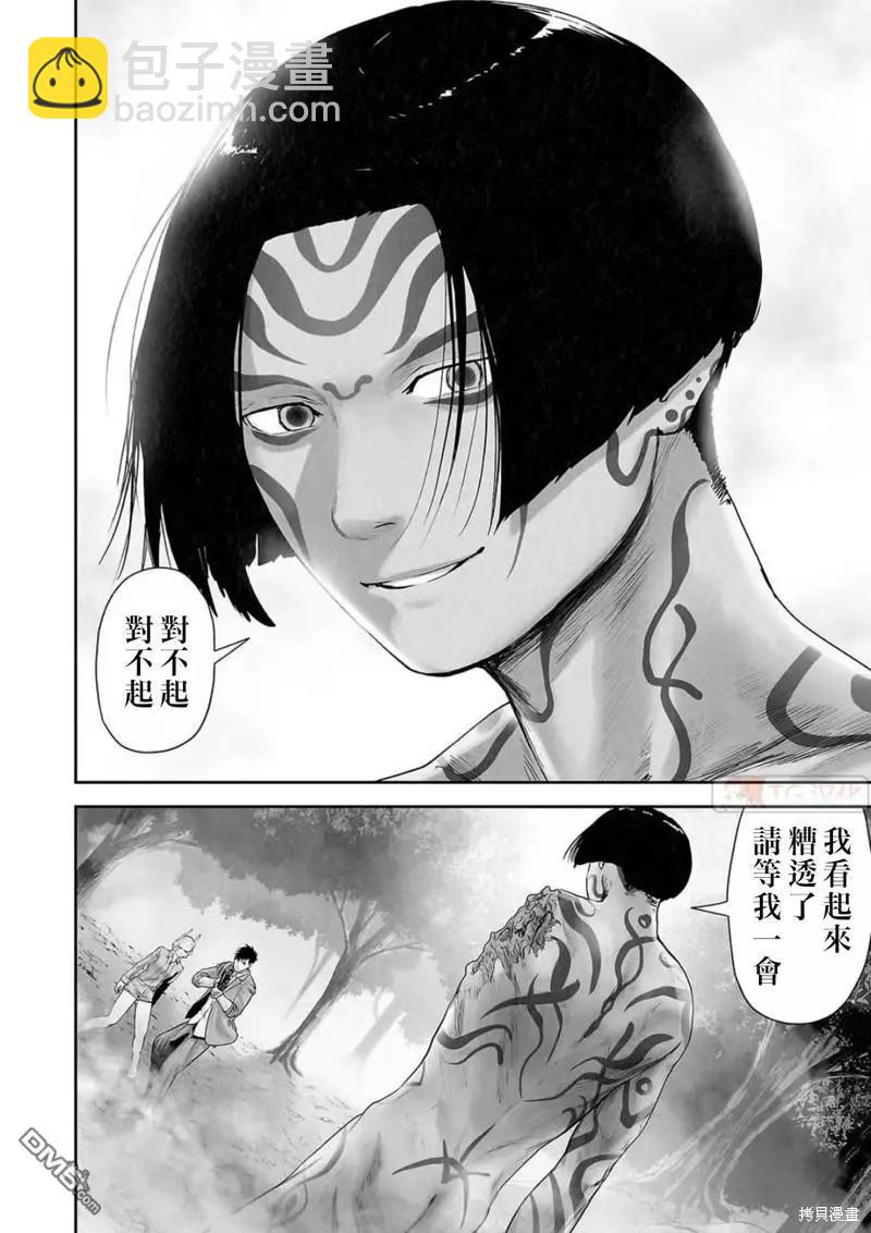 終之退魔師 - 第116話 - 4