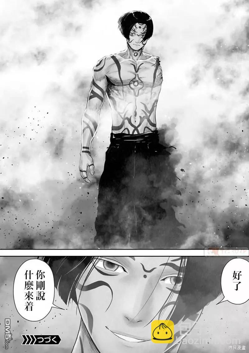 終之退魔師 - 第116話 - 2