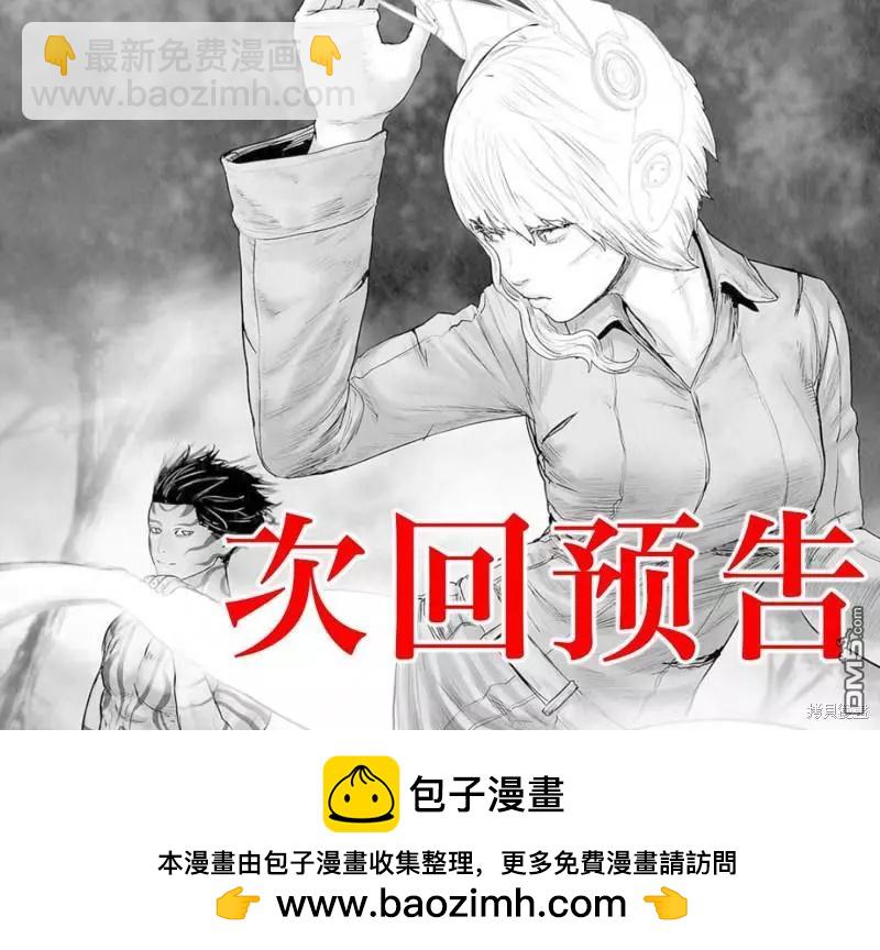 終之退魔師 - 第116話 - 4