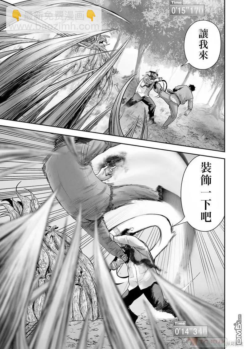 終之退魔師 - 第116話 - 1
