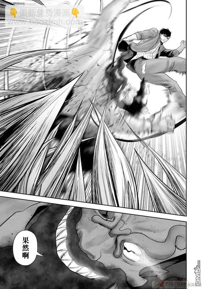 終之退魔師 - 第116話 - 3