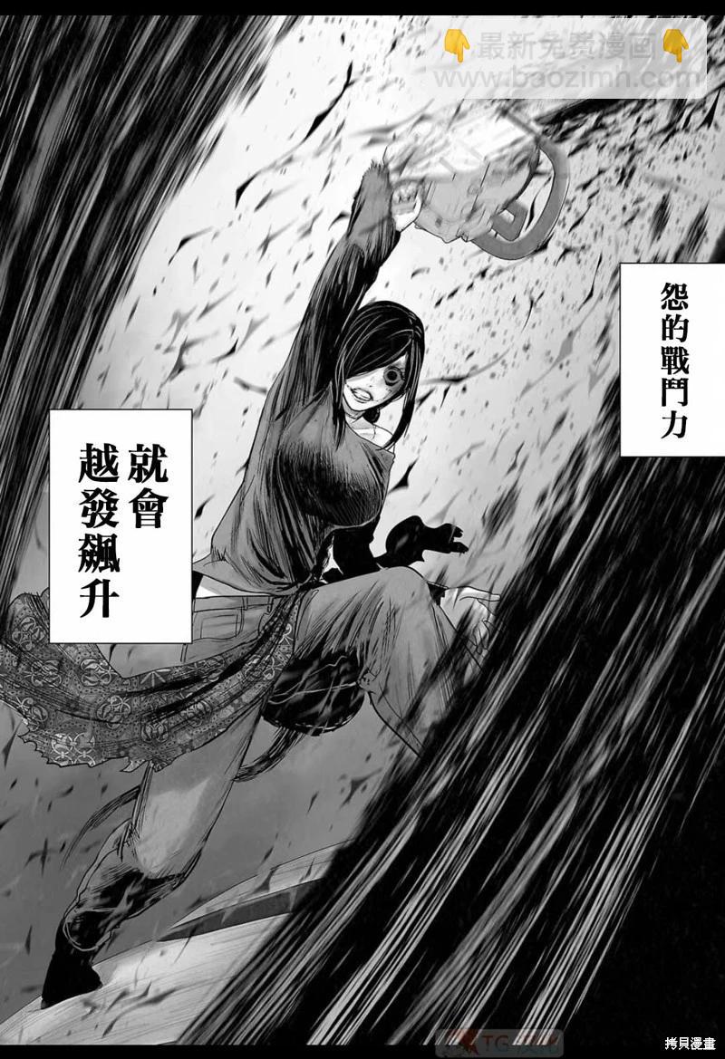 終之退魔師 - 第134話 - 4