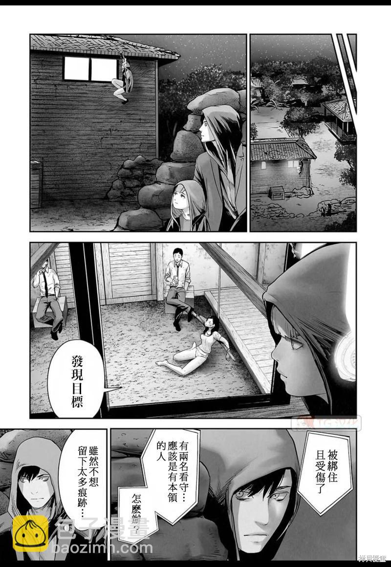 終之退魔師 - 第138話 - 1