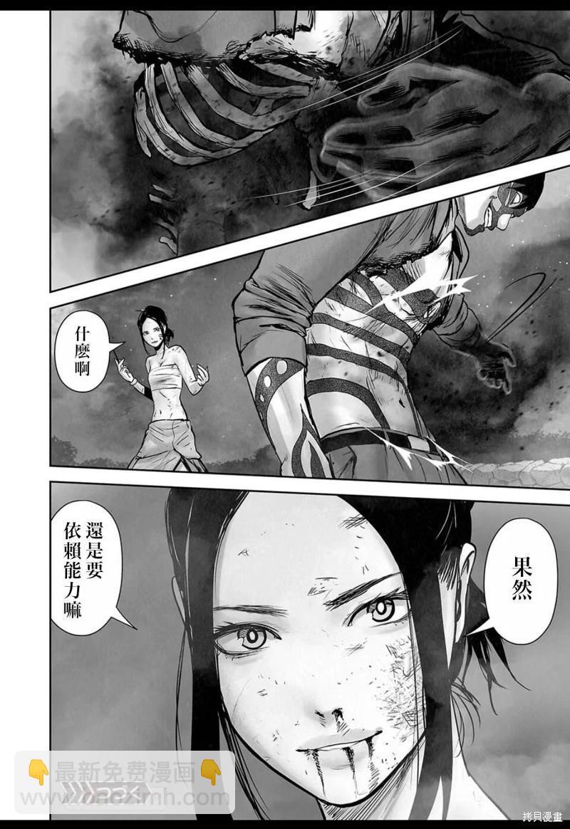終之退魔師 - 第146話 - 4
