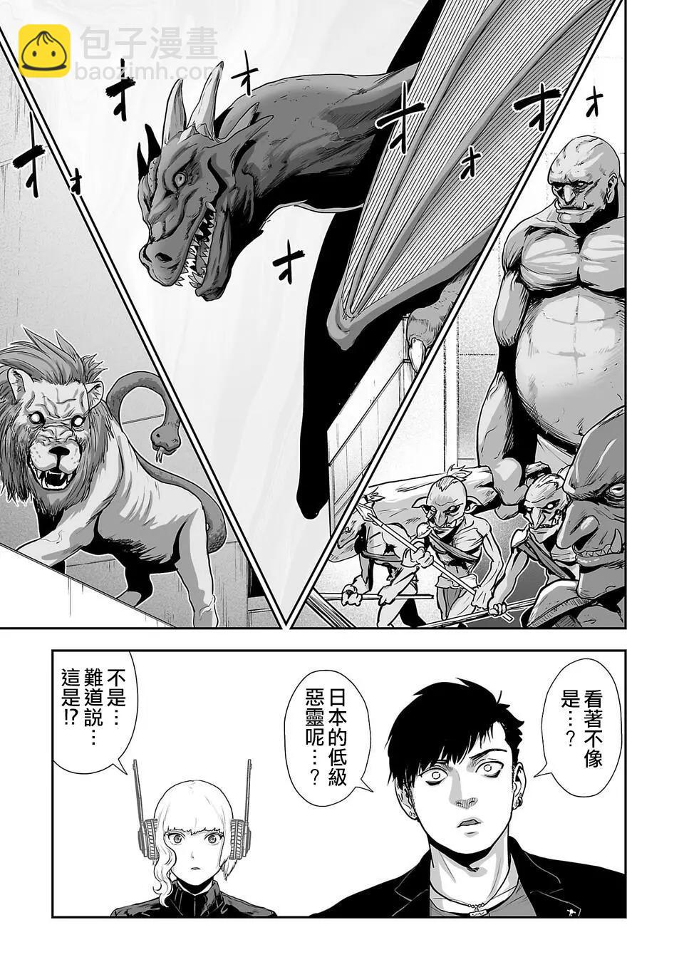 終之退魔師 - 第10話 - 2