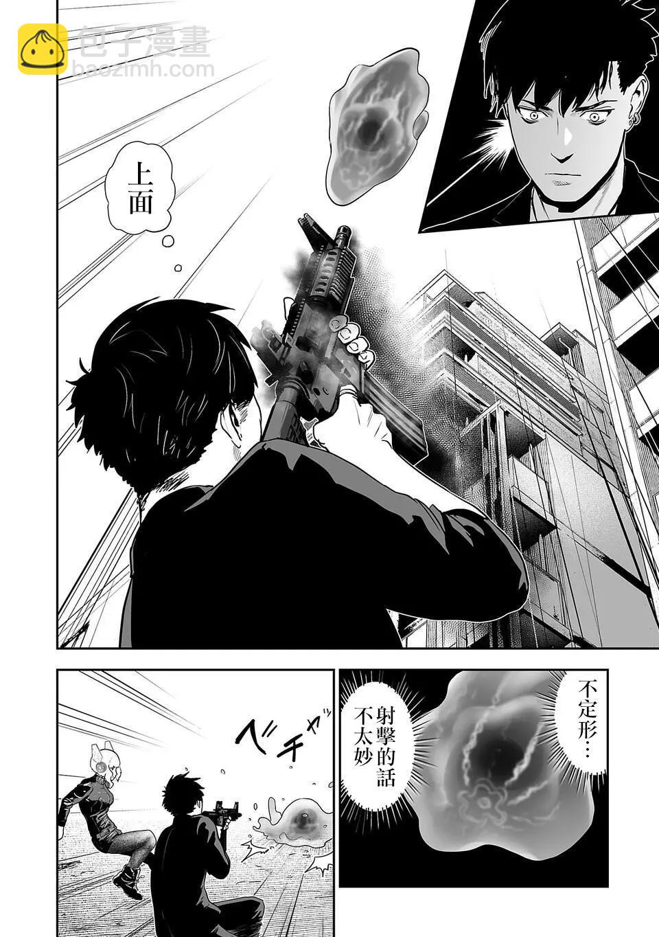 終之退魔師 - 第10話 - 3