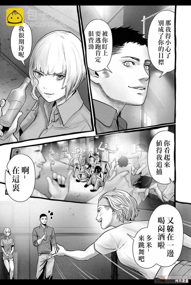 終之退魔師 - 第150話 - 5
